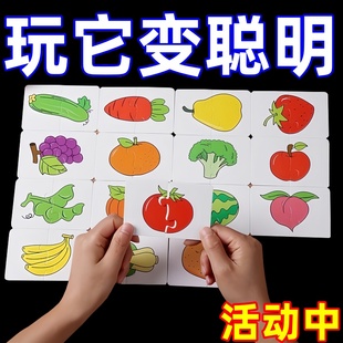 儿童玩具益智配对卡1-3岁4幼儿拼图平图智力动脑启蒙早教男孩女孩