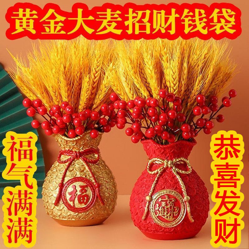 黄金大麦干花花束福袋钱袋子塑料仿真客厅摆设件金黄麦穗装饰乔迁