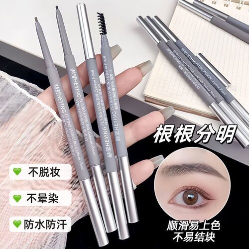 眉笔防水防汗持久不脱色双头超细头极细初学者平价自然画眉神器女