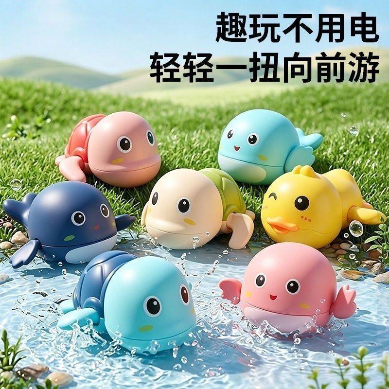 小鸭子乌龟儿童洗澡戏水玩