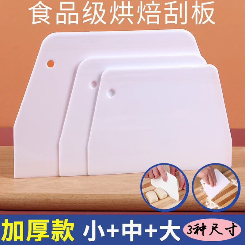 刮刀烘焙刮板切面刀食品级烘焙刮板加厚塑料硅胶肠粉蛋糕煎饼刮板,厨房/烹饪用具,烘焙刮板,淘宝优惠券,粉丝福利购,淘宝优惠卷