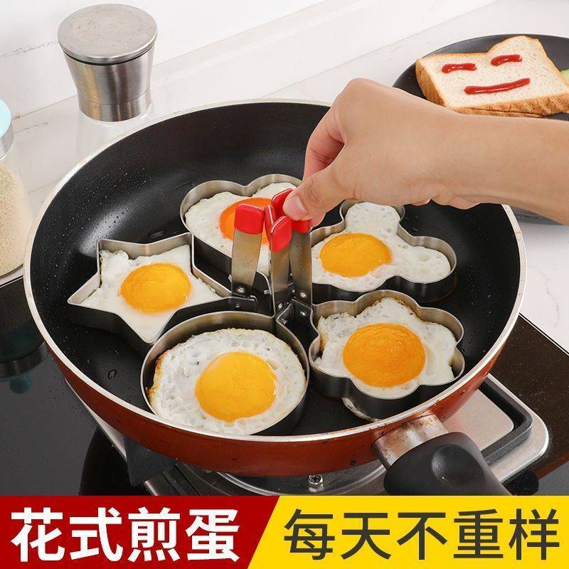 加厚不锈钢爱心星星煎蛋模具形