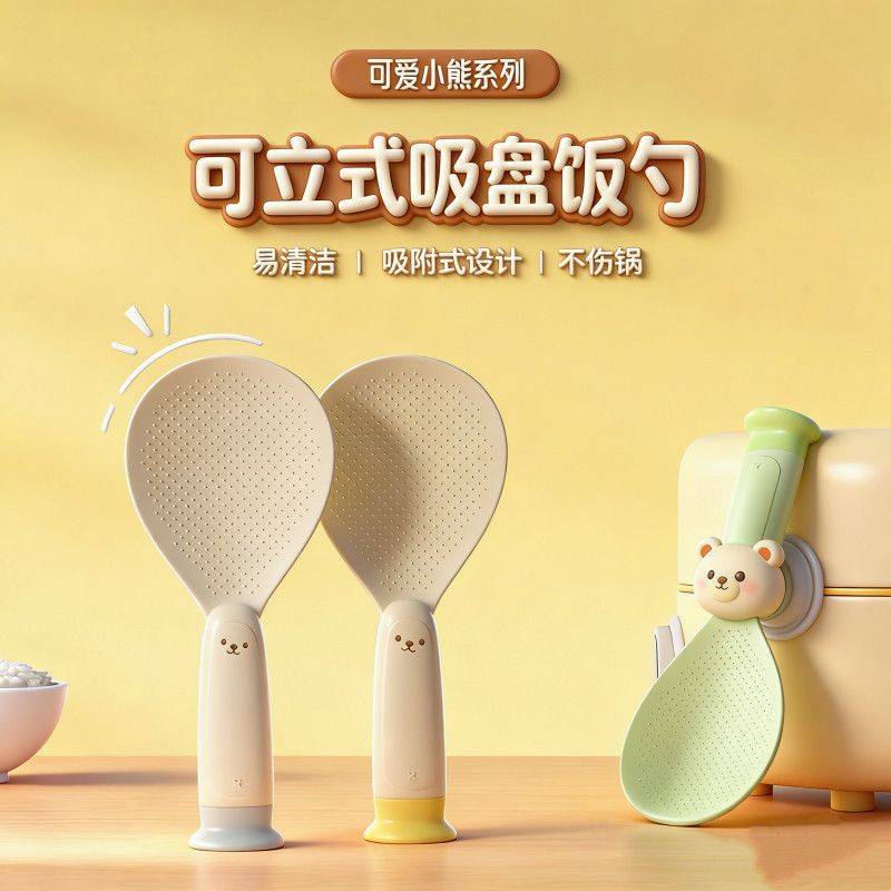吸盘饭勺厨房不粘米盛铲子