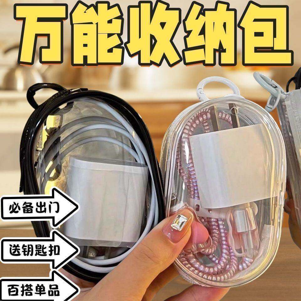 透明数据线收纳小包可爱迷你旅行便携包口红粉扑补妆收纳小包女