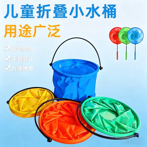 可折叠小水桶儿童手提捞鱼桶便携
