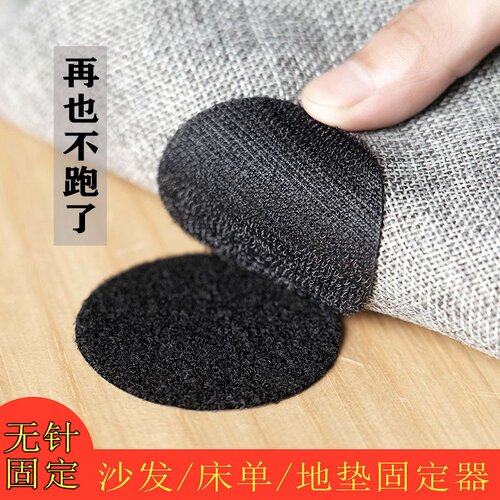 床单沙发垫魔术贴带背胶粘贴防滑双面贴子母扣强力贴隐形固定贴
