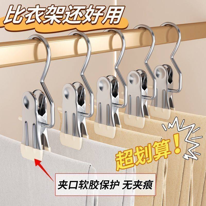 三字夹不锈钢无痕家用简约防风裙裤帽子收纳神器多功能袜子晾衣夹