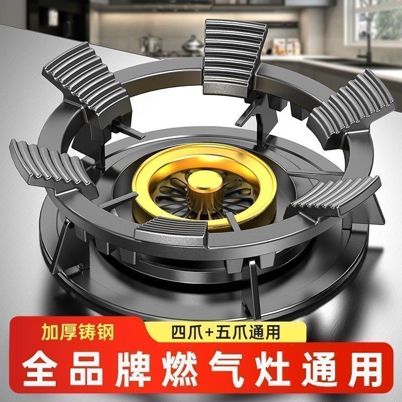 煤气灶支架子灶台防滑支架天燃气灶小锅托四五爪通用炒锅台架锅架