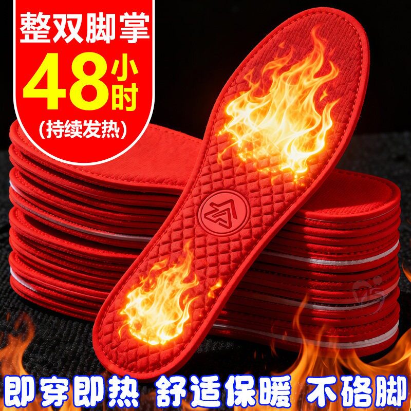 自发热免充电暖脚鞋垫暖足贴脚垫