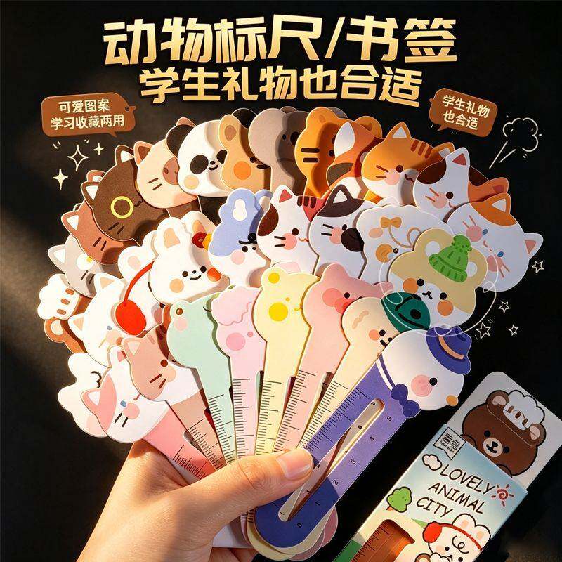 创意卡通动物尺子书签学生小礼品