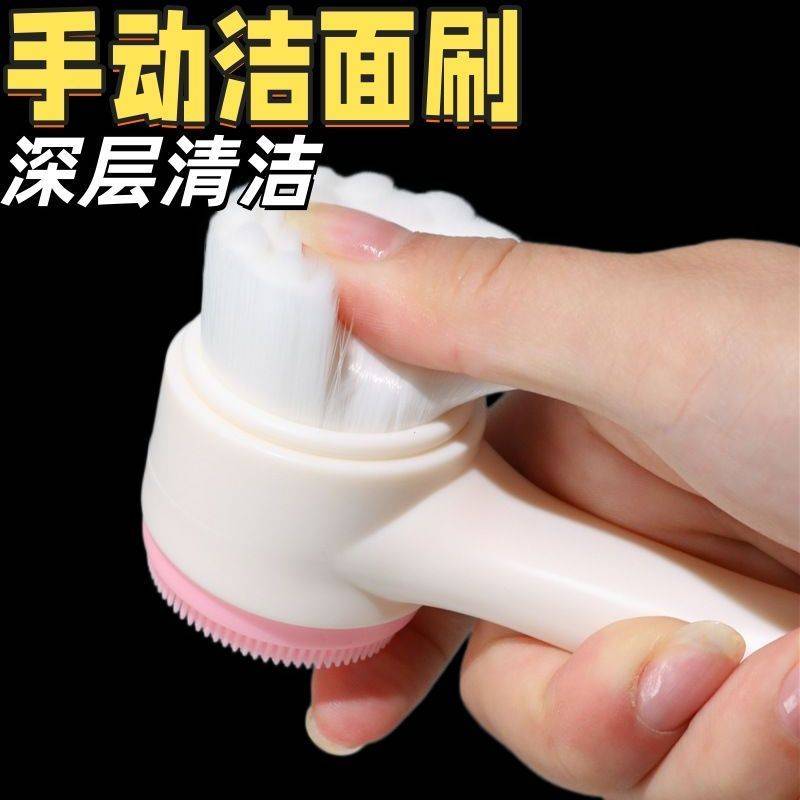 双面洁面神器洗脸脸部面部软毛手动按摩刷子毛孔卸妆深层清洁硅胶