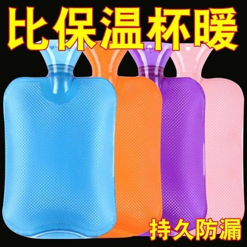 热水袋加厚冲水注水透明暖水袋敷肚子暖手暖脚暖手宝家用宿舍防爆