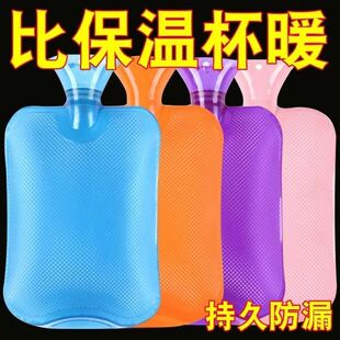 热水袋加厚冲水注水透明暖水袋敷肚子暖手暖脚暖手宝家用宿舍防爆