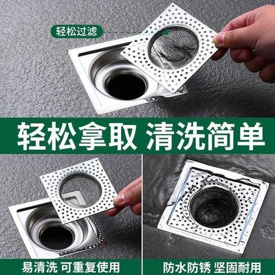 平面方形圆形地漏过滤网通用卫生间下水道浴室防堵塞毛发过滤网盖