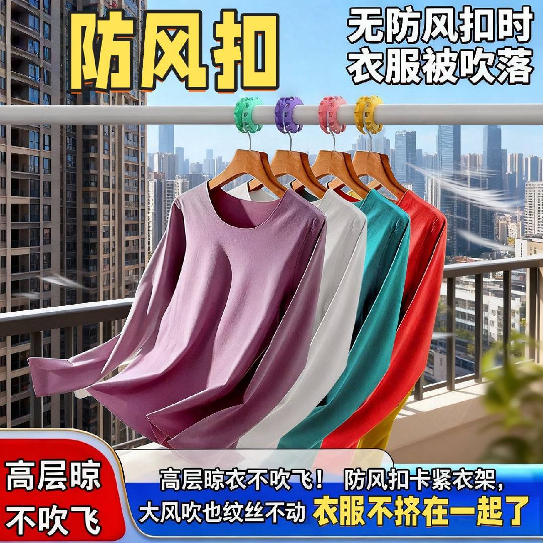 防风扣晾衣杆室外晒衣服衣架防脱掉落滑防吹走跑固定卡扣神器批发