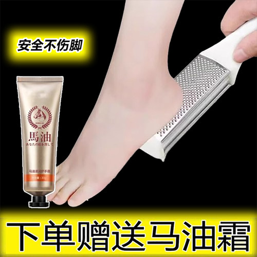 不锈钢去死皮老茧双面磨脚神器