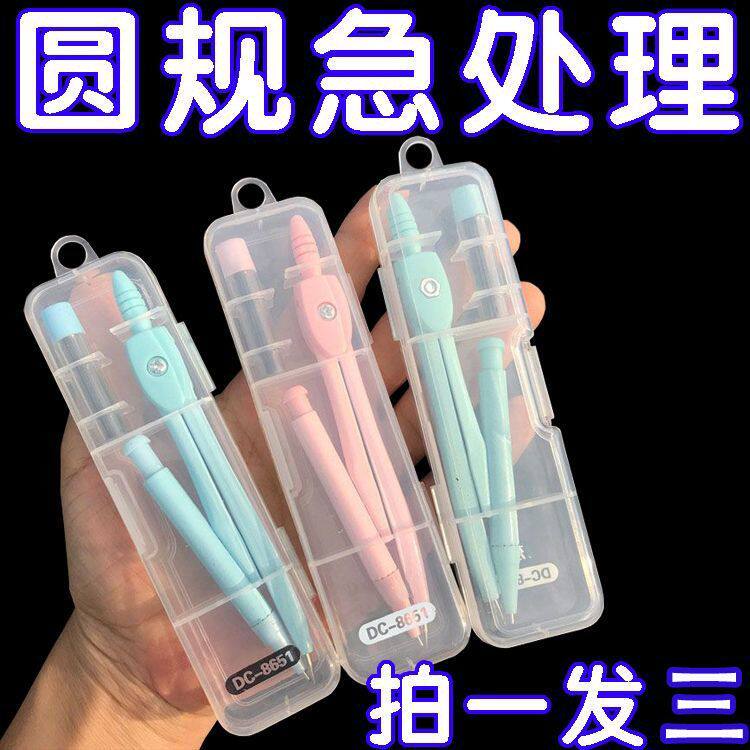 圆规套装学生考试文具用品画图简约金属圆规小学生初中生作图工具
