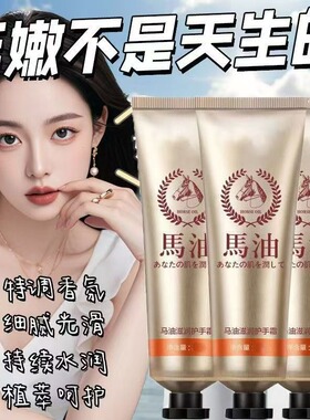 马油护手霜滋润保湿防干裂便携