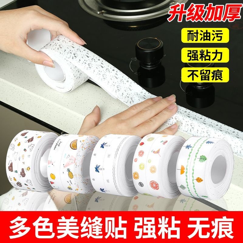 厨房美缝贴防水防污防发霉亚克力贴条厨房灶台面水池墙角浴室马桶,家庭/个人清洁工具,厨卫防水贴/条,淘宝优惠券,粉丝福利购,淘宝优惠卷
