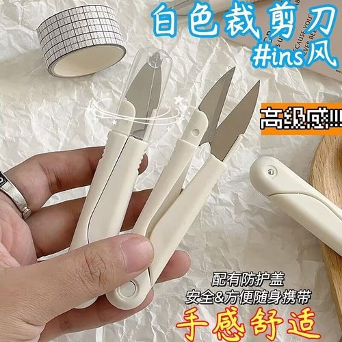 锋利耐用U型家用小剪刀十字绣修线剪刀家用修剪缝纫手工工艺剪刀