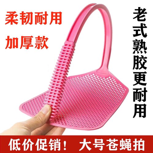 苍蝇拍久用不烂厨房灭蝇加长加厚