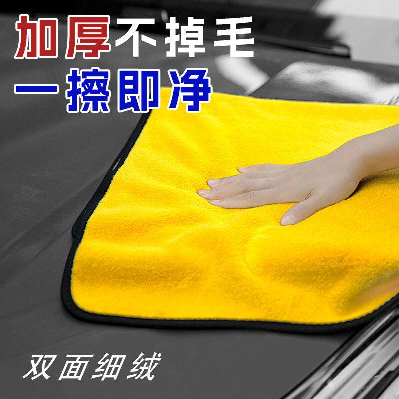 车载抹布汽车摩托车电动车双面加厚洗车毛巾吸水擦车巾清洁抹布