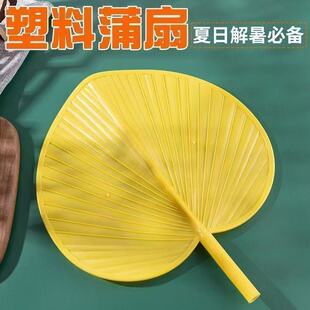 塑料蒲扇大蒲扇子夏天耐用纳凉不会坏老式扇子夏天耐用大葵扇家用