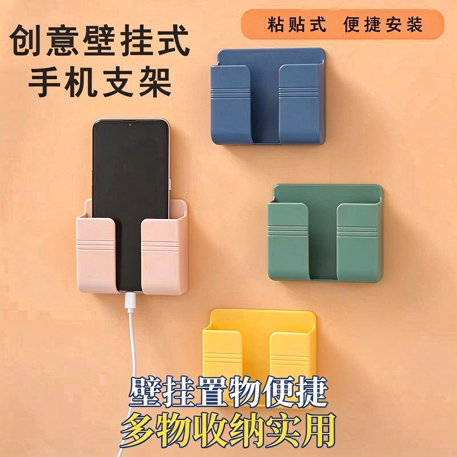 床头置物架手机充电挂钩墙上充电式手机支架遥控机放置带挂钩家用