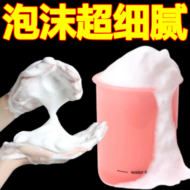 洗面奶打泡器洁面洗脸起泡瓶沐浴露洗发水发泡起泡杯香皂打泡沫杯