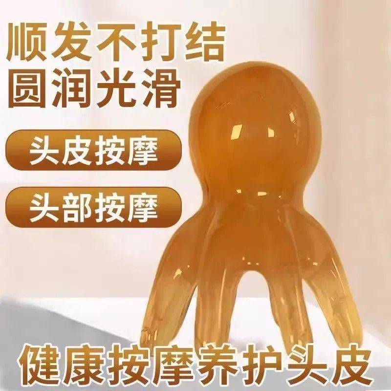 升级八爪鱼顺发不伤发章鱼头皮按摩器小巧便携大宽齿头疗点穴梳子