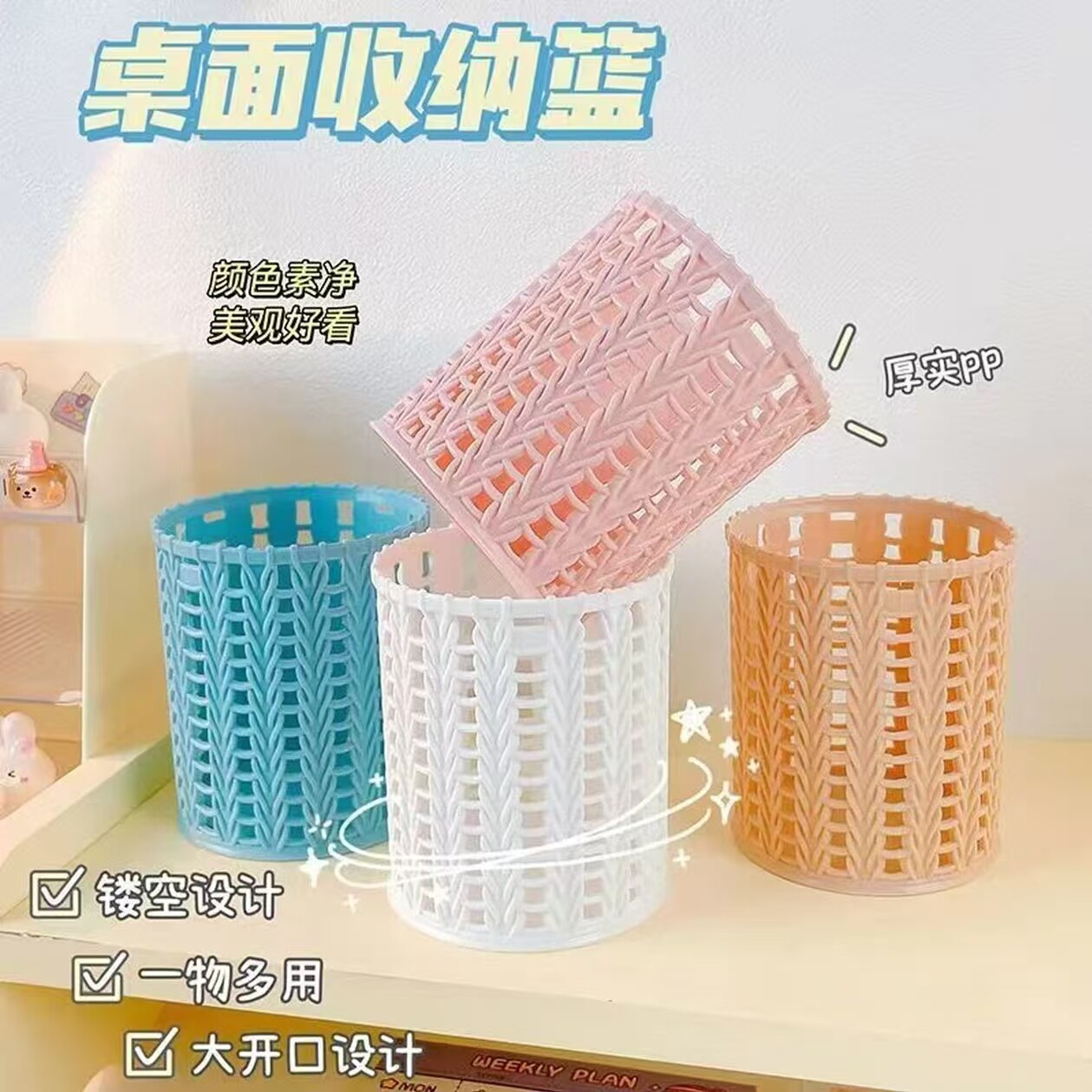 简约小清新创意仿藤编塑料笔筒多功能镂空桌面文具圆形收纳工具