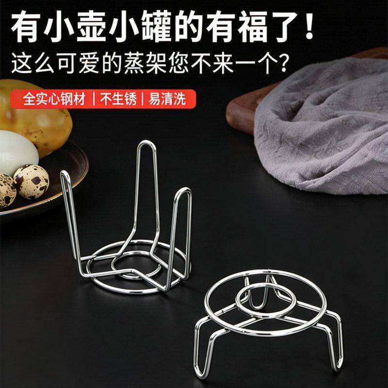 迷你小号不锈钢小蒸架蒸格架子奶锅养生小锅高矮家用隔水超小支架