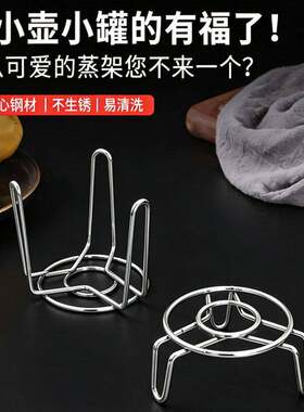 迷你小号不锈钢小蒸架蒸格架子奶锅养生小锅高矮家用隔水超小支架
