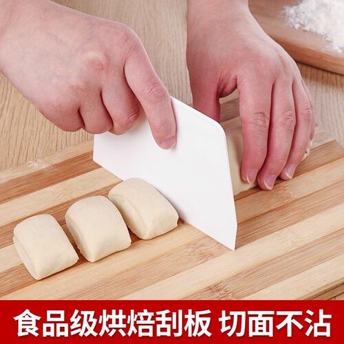 家用蛋糕小号大号食品级塑料刮板