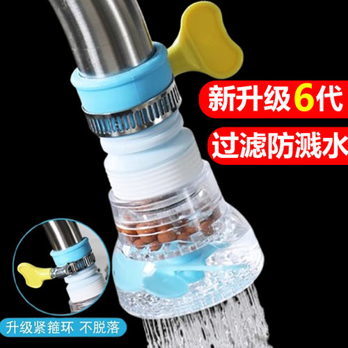 水龙头防溅水过滤神器家用厨房花洒水龙头净水通用伸缩喷头延伸器