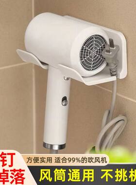 吹风机置物架免打孔卫生间壁挂式电吹风支架浴室风筒架收纳架神器