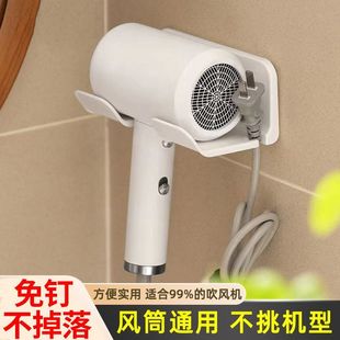 吹风机置物架免打孔卫生间壁挂式电吹风支架浴室风筒架收纳架神器