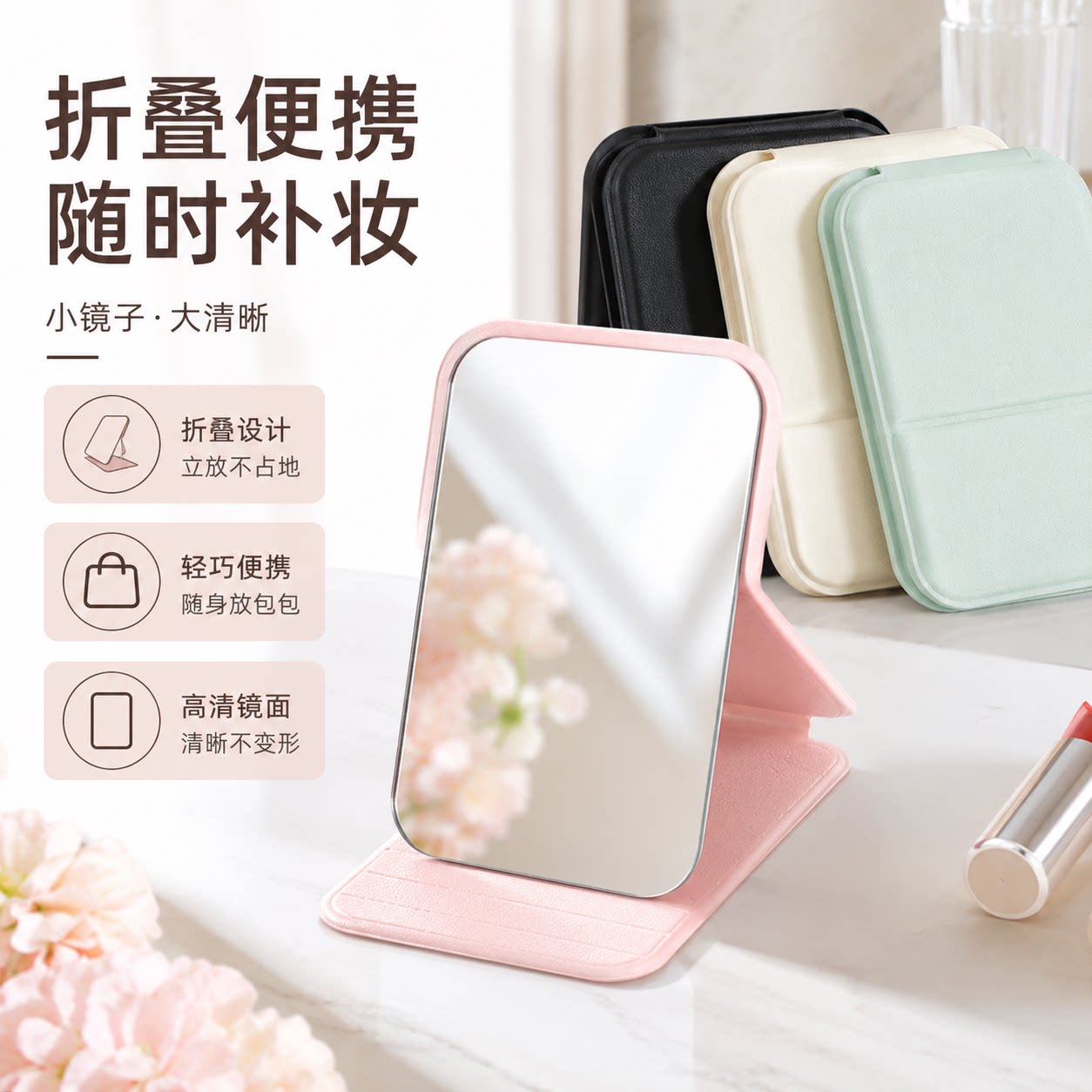 小镜子便携化妆旅游可折叠