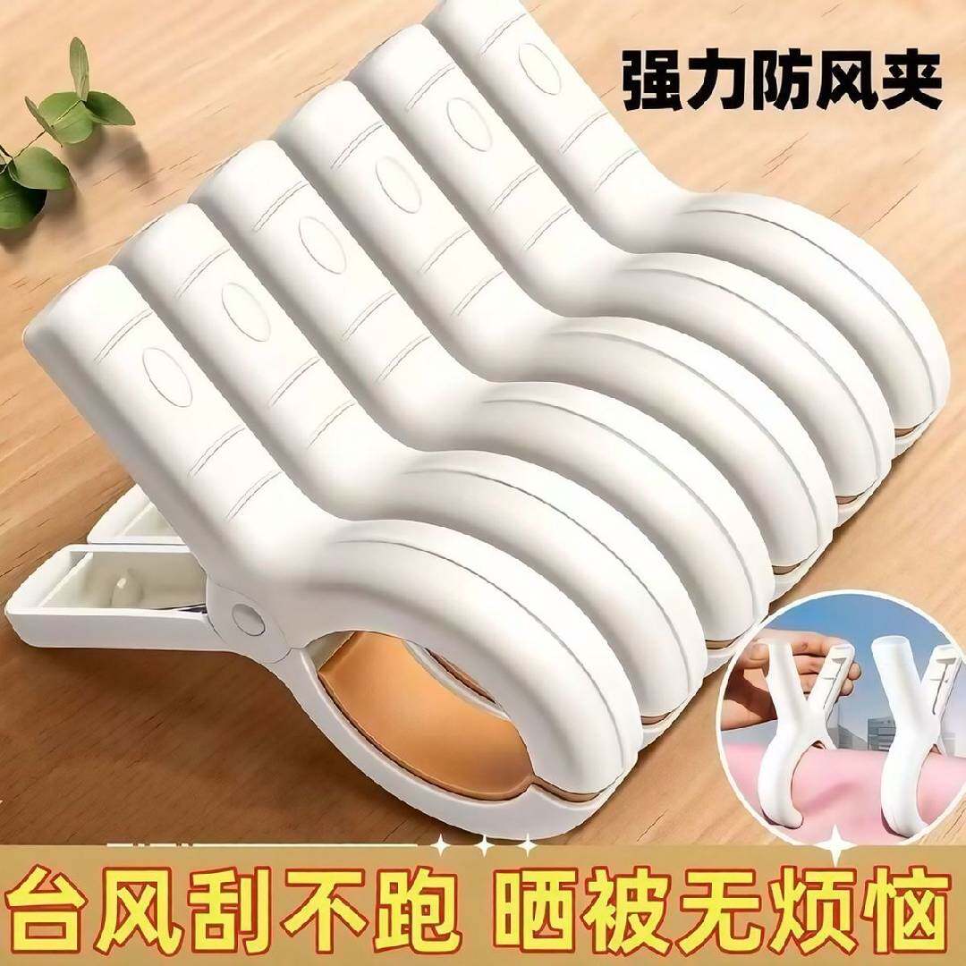 夹子晾衣晒被大棉号防风架