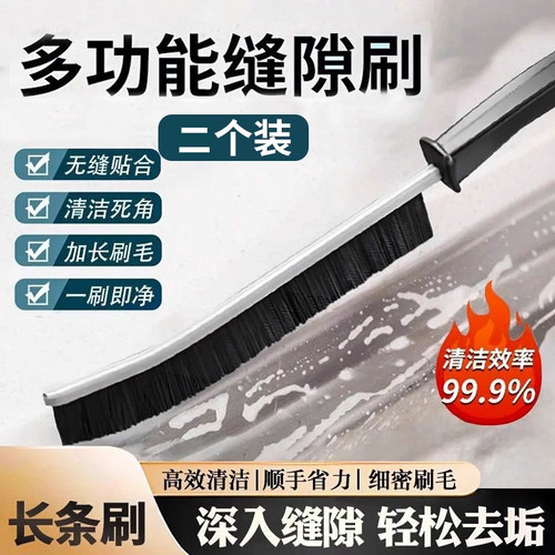 长柄缝隙刷瓷砖多功能浴室厨房卫生间用刷马桶缝隙刷子刷硬毛水槽