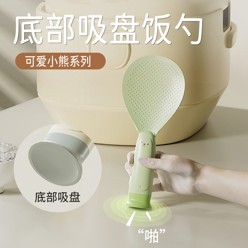 吸盘饭勺厨房不粘米盛铲子