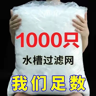 厨房一次性水槽过滤网残渣网袋