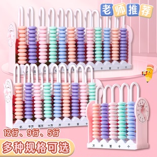 小学一年级数学教具四年级5行9行数级计数器计算架学具珠算盘钟表