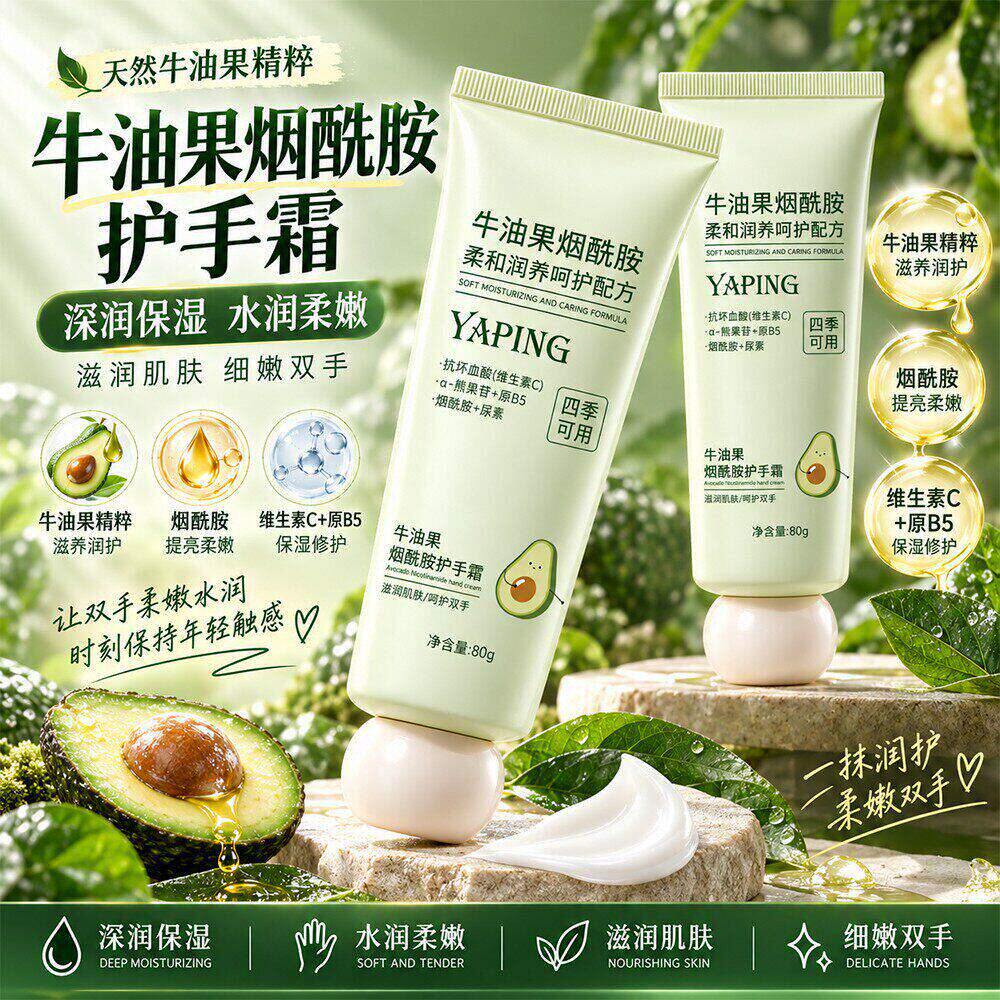 牛油果烟酰胺温和补水滋润护手霜