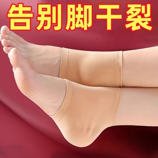 脚后跟干裂保护套防裂护足袜子脚跟保湿 通用防裂袜 硅胶护脚套四季