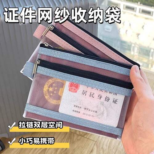 护照收纳包出国旅行可携式登机牌零钱一体卡包保护套随身身份证件