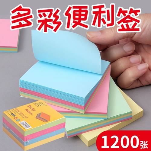 四色合一便利贴标签创意N次贴