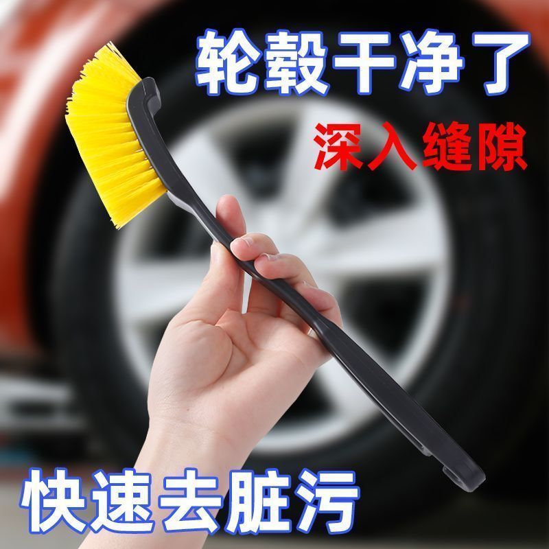 汽车专用缝隙刷轮毂轮胎刷子洗车毛刷车内外清洁工具车上用品大全