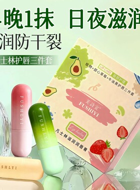 凡士林变色保湿防干裂补水润唇膏