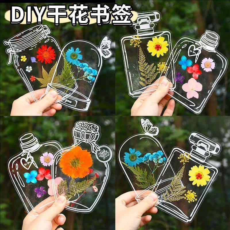 干花书签手工diy材料礼物瓶子里的四季儿童创意贴纸压花简约透明